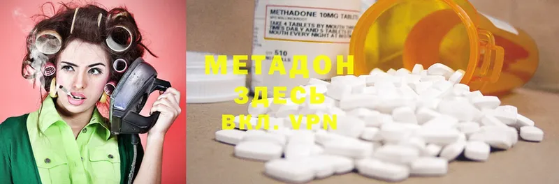 МЕТАДОН methadone  Пошехонье 